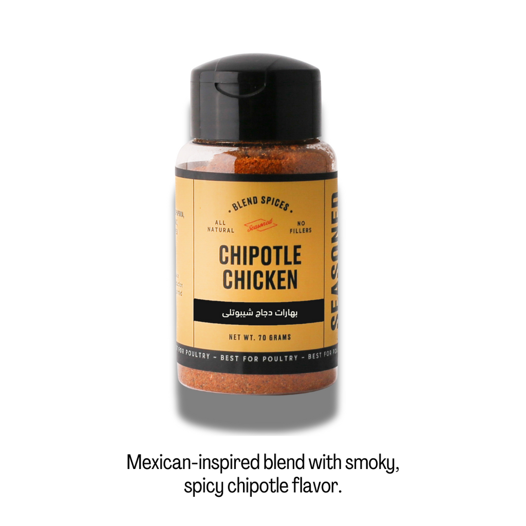 Chipotle Chicken (بهارات دجاج شيبوتلى) 🌶️