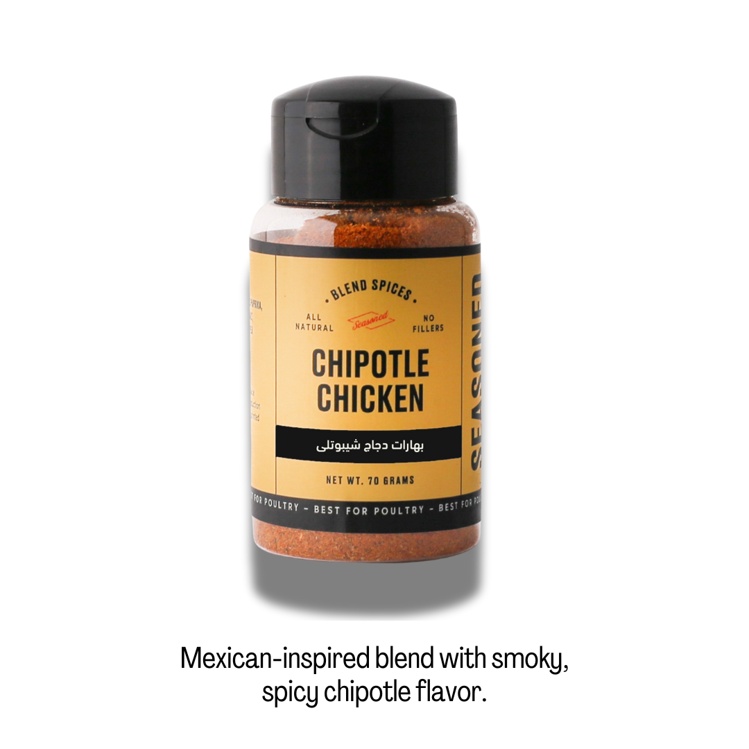 Chipotle Chicken (بهارات دجاج شيبوتلى) 🌶️