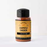 Chipotle Chicken (بهارات دجاج شيبوتلى) 🌶️